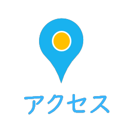 ソラシド薬局へのアクセス