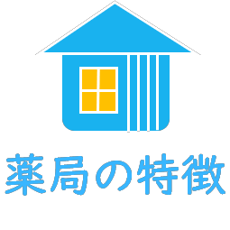 ソラシド薬局の特徴
