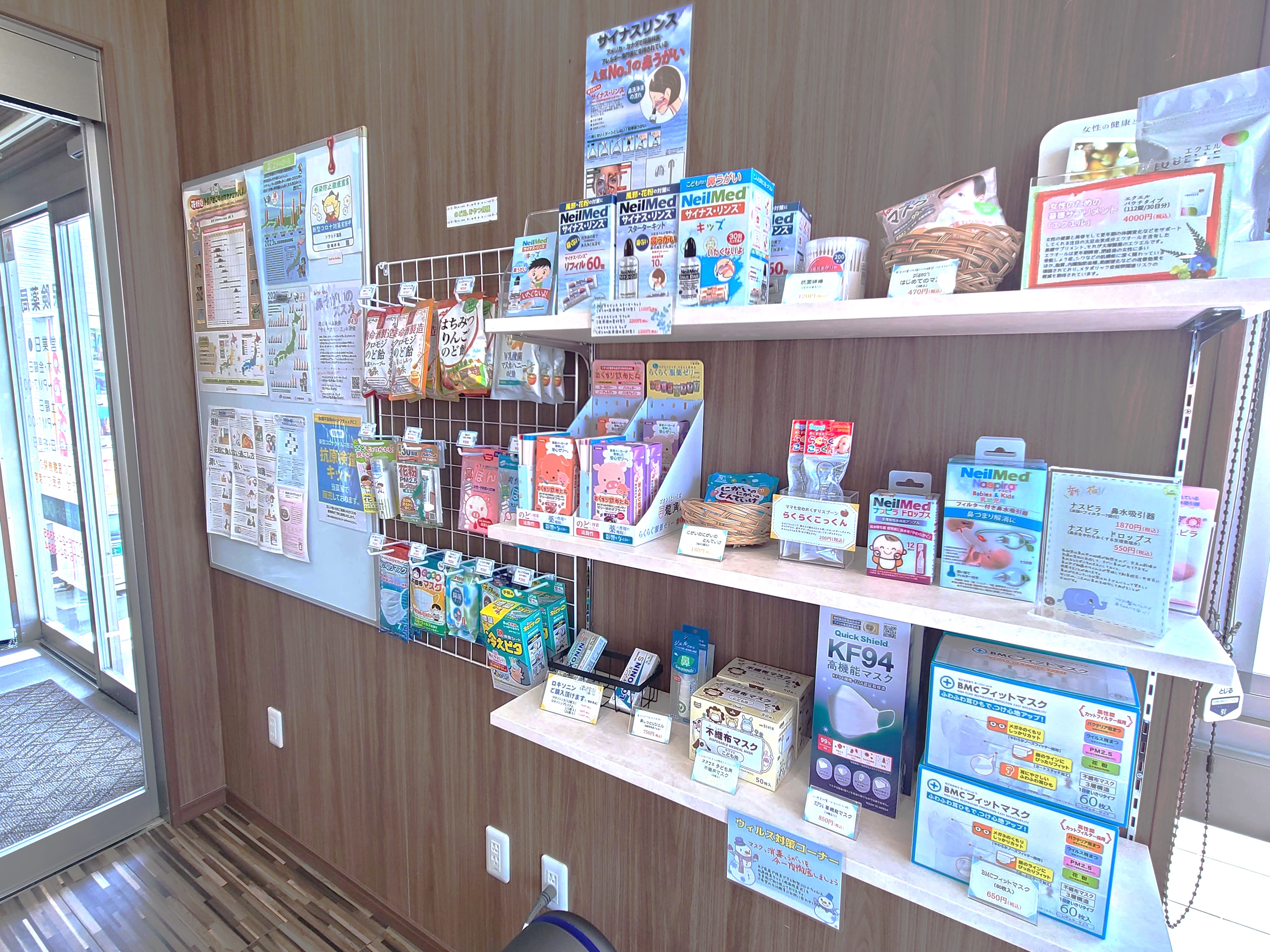 ソラシド薬局の医薬品販売